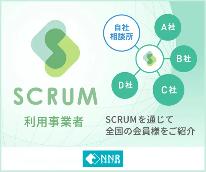 SCRUMを通じて全国の会員様をご紹介